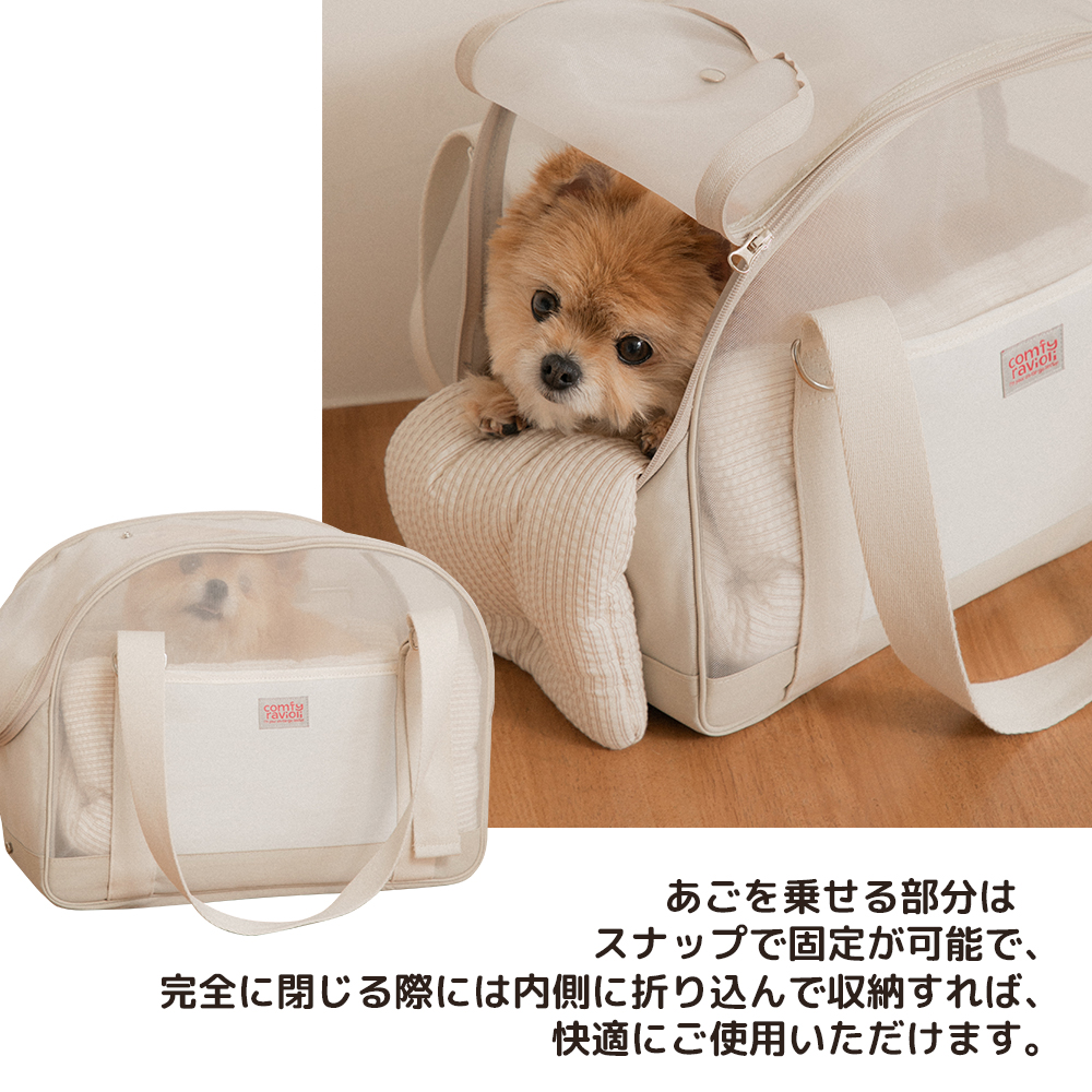 コンフィーラビオリ ブリーズ メッシュバッグ | ペット用の食品・用品